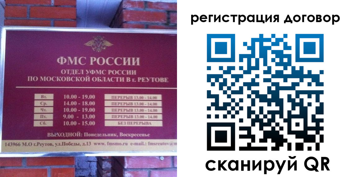 прописка иностранных граждан в Арсеньеве