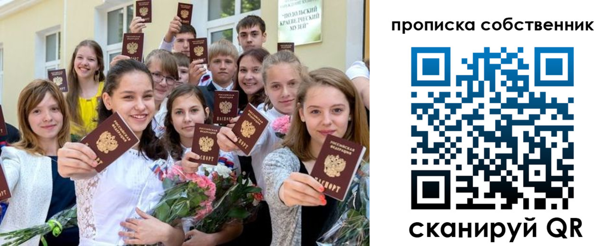миграционный учет в Арсеньеве