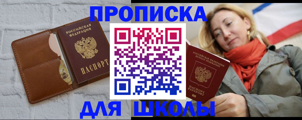 прописка для кредита в Арсеньеве