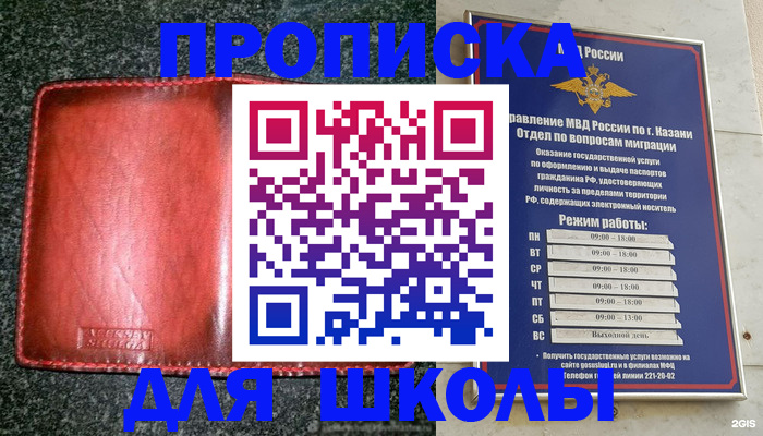прописка штамп в Арсеньеве