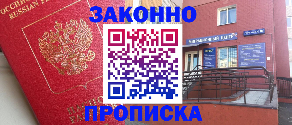 прописка регистрация в Арсеньеве