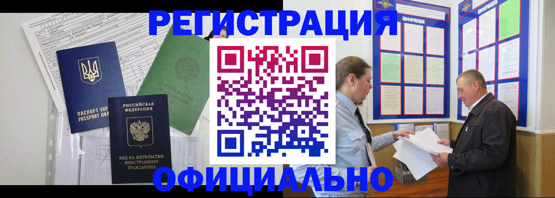 прописка паспорт в Арсеньеве