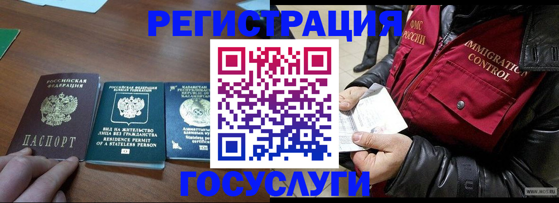 прописка законно в Арсеньеве